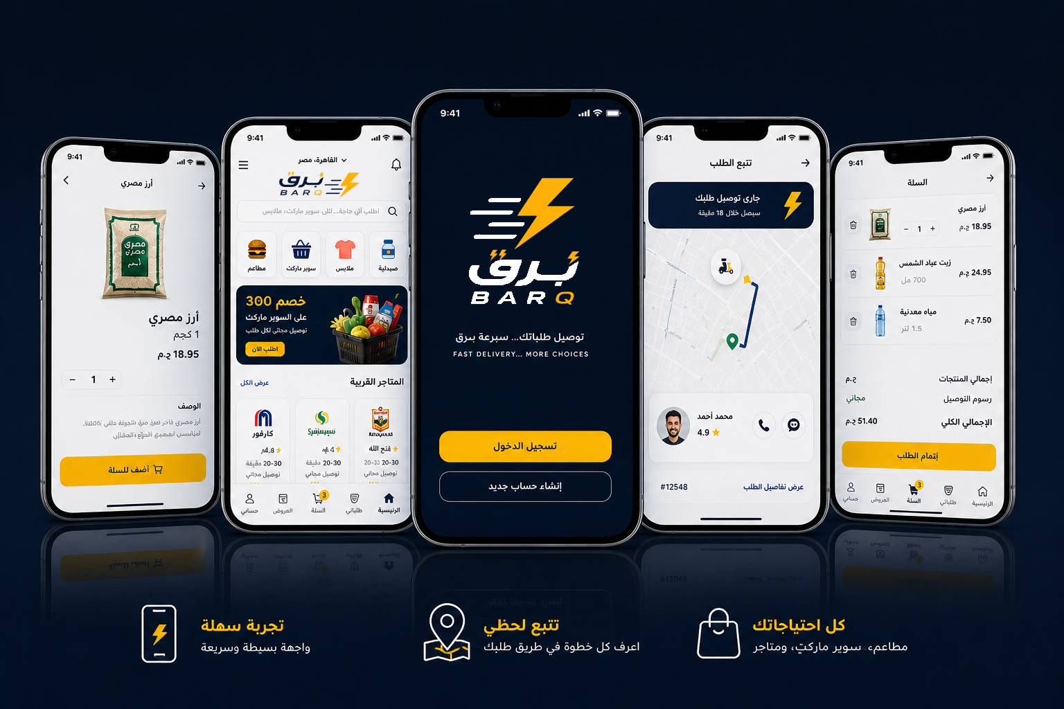 BarQ App Preview