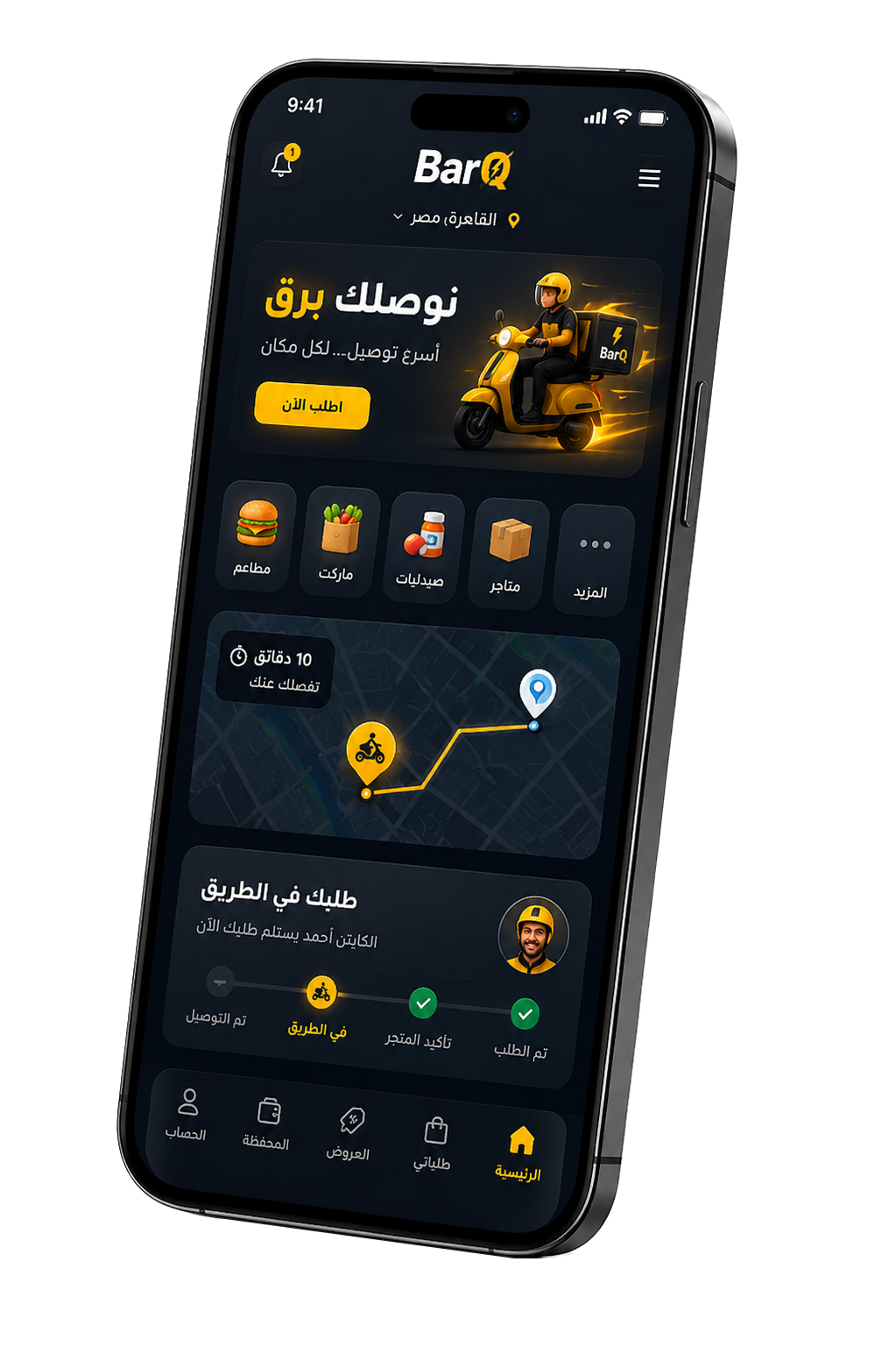 BarQ App Preview